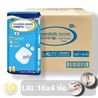 ราคา Sekure ซีเคียว กางเกงผ้าอ้อมผู้ใหญ่ ขนาด L XL 16 ชิ้น ขายยกลัง 4 ห่อ (17448833148)