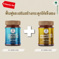 ราคา Vitamin D3 VitaminK2 Calcium Magnesium Vitamin D3 โรงพยาบาลบีเอ็นเอช (23139568751)