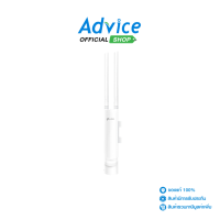 ราคา Access Point Outdoor TP LINK EAP110 Outdoor Wireless N300 (17594024222)