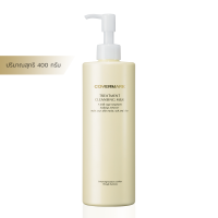 ราคา Covermark Treatment Cleansing Milk ขนาดจริง 400g น้ำนมล้างเครื่องสำอางสูตรใหม่ (2230886705)