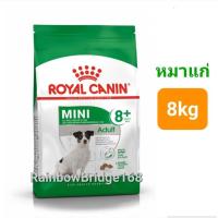 ราคา Royal Canin Mini Adult 8kg Royal Canin Mini Adult 8 ถุง 8kg โรยัลคานิน สุนัขพันธุ์เล็ก ถุง 8 กก (16547387635)