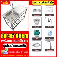 ราคา ไม่เป็นสนิม 100 รุ่นใหม่2025 XCHENG ซิงค์ล้างจาน สแตนเลส304 ใช้ที่บ้าน ห้องครัว เรียบง่ายพร้อมขาตั้ง อ่างล้างจานล้างผัก เคาน์เตอ แบบออลอินวัน อ่างล้างจาน 1 หลุม สล็อตเดี่ยว อ่างน้ำหลุมเดียว ซิ้ล้างจา 