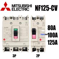 ราคา MITSUBISHI MCCB 3P 80A 100A 125A เบรคเกอร์ สวิตส์ตัดตอนอัติโนมัติ มิตซู No Fuse Breaker รุ่น NF125 CV (21903589376)