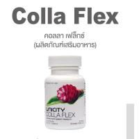 ราคา Colla Flex unicity คอลลา เฟล็กซ์ บำรุงข้อฉลากไทย แท้100 พร้อมส่ง (21328766064)