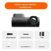 ราคา DDPAI MINI2X Dash Cam 2K 5GHz Wifi พร้อม ADAS รถ DVR กล้อง Dashcam Night Vision2 0 Dash กล้อง 24H ที่จอดรถ (23365779458)