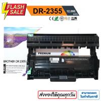 ราคา จัดส่งฟรี DR 2355 ดรัมเทียบ สำหรับรุ่น Brother MFC L2700D MFC L2700DW HL L2300D HL L2320D แถมฟรี ตลับหมึก TN 2380 หมึกปริ้นเตอร์ หมึกเครื่องปริ้น hp หมึกปริ้น หมึกสี ตลับหมึก (19934661453)