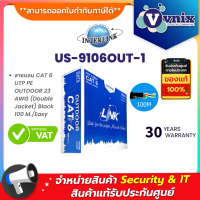 ราคา LINK US 9106OUT 1 สายแลน CAT 6 UTP PE OUTDOOR 23 AWG Double Jacket Black 100 M Easy By Vnix Group (11274726360)