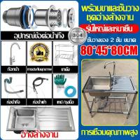 ราคา แถมก๊อกน้ำฟรี สแตนเลสหนา ซิ้งค์ล้างจาน อ่างล้างจาน สแตนเลส 3 ชั้น พร้อมขาและชั้นวางsink ท่อหนาขึ้น ไม่เขย่า ไม่เสียรูป ซิ่งล้างจาน1ลุม อ่างน้ำหลุมเดียว อ่างล้างจานมือ อ่างสแตนเลส อ่างล้างผัก ซิ้งล้าง 