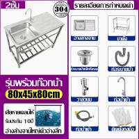ราคา จัดส่งภายใน1วัน ซิงค์ล้างจาน อ่างล้างจาน 80 45 78cm ขนาด ทนต่อการสึกหรอและทนน้ำม ไม่เป็นสนิม 100 ใช้นานๆไม่ ไม่ไม่เสียรูปทรง สล็อตเดี่ยว อ่างน้ำหลุมเดียว อ่างน้ำอุตสาหกรรม ซิ้งล้างจาน อ่างสแตนเลส อ่า 