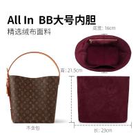 ราคา Suitable for Lv All In Large Bucket Bag Inner Liner Bag Original Velvet Cloth Lining Bag Support Storage Bag Middle Bag Buy Accessories (24329013174)