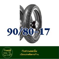 ราคา ยางแม็กซิส Maxxis ขอบ17 Tubeless ขนาดยาง 90 80 17 110 70 17120 70 17 1 30 70 17 140 70 17 (23772894662)
