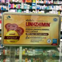 ราคา หลินจือมิน Linhzhimin เห็ดหลินจือแดงสกัด 1กล่อง 60แคปซูล รับประกันของแท้ (134955340)