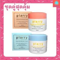 ราคา ครีมPlarry ครีมรกแกะ สำหรับทากลางวัน ครีมอีมู สำหรับทากลางคืน ของแท้ นำเข้าจากประเทศออสเตรเลีย ช่วยให้ผิวเนียนนุ่ม ชุ่มชื่น (12870375847)