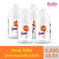 ราคา ซันซิล แชมพู 3 5 ลิตร x4 (20449355129)
