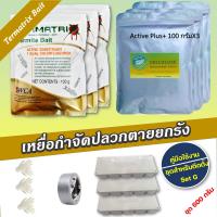ราคา เหยื่อกำจัดปลวก Termatrix bait เหยื่อกำจัดปลวก อาหารปลวก ฆ่าปลวก ชุดสำหรับติดตั้งครั้งแรก (15261913335)