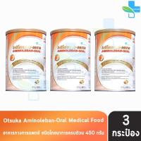 ราคา AMINOLEBAN ORAL อะมิโนเลแบน ออราล กลิ่นส้ม ขนาด 450 กรัม 3 กระป๋อง อาหารทางการแพทย์ ชนิดโภชนาการครบถ้วน เฉพาะผู้ป่วยด้วยโรคตับ 1101 (318375059)