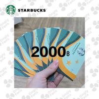 ราคา บัตรสตาร์บัคส์ 2000 บาท Starbucks Gift Card 2000THB กรณีไม่รับบัตรทักมาได้เลยไม่ต้องกดสั่งซื้อ (24617203451)