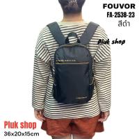 ราคา Plukshop กระเป๋าเป้ใบเล็ก FOUVOR แท้ รหัส FA 2538 23 ผ้าไนลอน ผ้า2ชั้น ขนาด 36x20x15cm น้ำหนักเบา กันน้ำ ใช้ได้ทั้งผู้ชายผู้หญิง (20981063119)