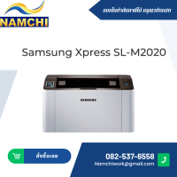 ราคา Samsung Xpress SL M2020 (22043751438)