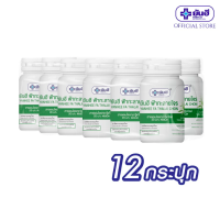 ราคา ยกแพ็ค YANHEE ฟ้าทะลายโจร ฉลากเขียว ขนาด60เม็ด (23820517067)