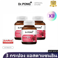 ราคา Dr Pong Astaxanthin 6 mg AstaREAL from Japan แอสตาแซนธิน จากญี่ปุ่น (23655289501)