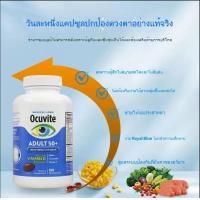ราคา จัดส่งที่รวดเร็ว BAUSCH LOMBO Lutein Ocuvite Adult50 ขึ้นไป โอเมก้า 3 ปกป้องดวงตาและการดูแลผู้สูงอายุ (23412909821)