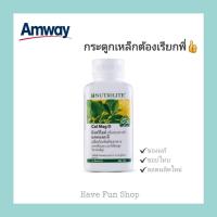 ราคา ของแท้ 100 ช้อปไทย แคลเซียม แอมเวย์ AMWAY NUTRILITE นิวทริไลท์ Cal Mag D แคล แมก ดี บำรุงกระดูก ข้อ วิตามิน (8554104263)
