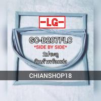 ราคา LG ขอบยางประตูตู้เย็น 2ประตู GC B207FLC จำหน่ายทุกรุ่นทุกยี่ห้อ สอบถาม ได้ครับ (15543113828)
