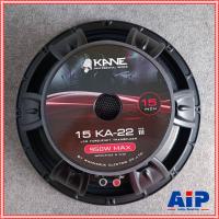 ราคา 1ดอก ลำโพง15นิ้ว KANE KA 22 V3 III ดอกลำโพง โครงหล่อ วอยซ์3นิ้ว ลำโพงซับ ลำโพง โครงเหล็กหล่อ KA22 KA 22 ดอกลำโพง เอไอ ไพศาล (594390558)