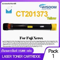 ราคา ตลับหมึกเลเซอร์เทียบเท่า CT201370 CT201371 CT201372 CT201373 สำหรับ printer Fuji Xerox DocuCentre IV2270 2275 3370 3371 3373 3375 4470 4475 5570 5575 6675 7775 (20869877319)