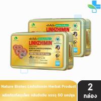 ราคา หลินจือมิน Linhzhimin เห็ดหลินจือแดงสกัด บำรุงร่างกาย 60 แคปซูล 2 กล่อง 401 (527616776)