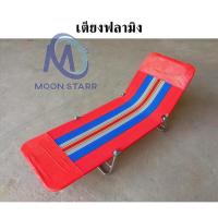 ราคา เตียงสนามฟลามิงโก้ เตียง3พับ เตียงพับ เตียงปิกนิก เตียงนอน เตียงปิคนิค ขนปุย flamingo (9807604149)