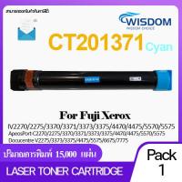 ราคา ตลับหมึกเลเซอร์เทียบเท่า CT201370 CT201371 CT201372 CT201373 สำหรับ printer Fuji Xerox DocuCentre IV2270 2275 3370 3371 3373 3375 4470 4475 5570 5575 6675 7775 (20869877317)