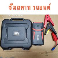 ราคา ของแท้ 100 12V Car jump starter 10000mah jump starter portable car jump starter diesel car jump starter car jump starter 2 in 1 jump starter kit (23843558768)