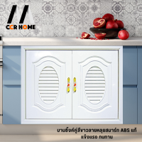 ราคา บานซิ้งค์คู่ ABS สีขาว บานประตูซิงค์คู่ บานซิ้งค์ลายหลุยสมาร์ท บานซิงค์ในครัวสีขาว บานซิงค์ครัว (19936243327)