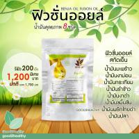 ราคา เบญจออยล์ ฟิวชั่นออยล์ ถุงรีฟิล 200 แคปซูล (496698214)