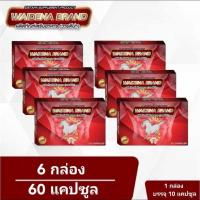 ราคา Waidena By Race Horse วายดีน่า บาย เรซฮอร์ส เพิ่มพลังชาย เพิ่มพลังเพศชาย เพิ่มพลัง ปลุกนกเขา เพิ่มพลังชาย ปลุกนกเขา (24225168105)
