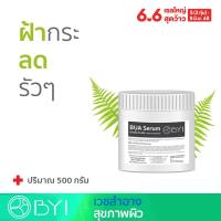 ราคา Refill size 500g BUA SERUM บัวเซรั่ม เซรั่มฝ้ากระ ฝ้ากระ ริ้วรอย ครีมกิโล เซรั่มกิโล ครีมกิโลทาหน้า ครีมกิโลผิวขาว (21893309304)