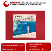 ราคา หมดอายุ พ ย 69 แผ่นตรวจระดับน้ำตาลในเลือด สำหรับเครื่อง AccuChek รุ่น Guide จำนวน 100 แผ่น กล่อง (17257392812)
