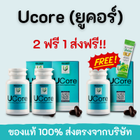 ราคา balance ucore บาลานซ์ยูคอร์ ของแท้ ล็อตใหม่ ส่งตรงโดยบริษัท ใน 1 กระปุกมี 30 แคปซูล สารสกัดจากสมุนไพร 13 ชนิด ยูคอร์ ucore สมุนไพรucore อาหารเสริมยูคอร์ (22718963939)