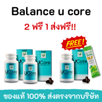 ราคา Balance Ucore แก้ต่อมน้ำเหลืองอักเสบ ด้วยสารสกัดจากสมุนไพร 13 ชนิด ส่งตรงจากบริษัท ของแท้ 100 (22690024901)
