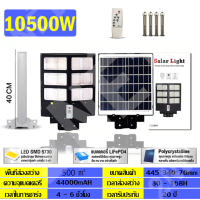 ราคา พร้อมส่ง ไฟถนนโซล่าเซล ไฟโซล่าเซลล์ 13000W 11500W 10500WSolar Light ไฟถนนโซล่าเซลล์ แสงสีขาวLED ไฟพลังงานแสงอาทิตย์ พร้อมขาตั้งเเกับรีโมท ไฟสว่างถึงเช้า กันน้ำIP67โคมโซล่าเซลล์ โคมไฟโซล่าเซล ไฟโซล่าเ 