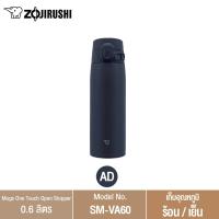 ราคา Zojirushi กระติกน้ำสุญญากาศ เก็บความร้อน เย็น ความจุ 0 60 ลิตร รุ่น SM VA60 (18520032288)