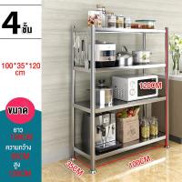 ราคา BMZAR ชั้นวางสแตนเลส ชั้นวางของ2 3 4 5ชั้น ชั้นวางในครัว ชั้นวางของRACK โต๊ะวางของในครัว ชั้นวางของสแตนเลส มีขนาดให้เลือกหลายขนาด (20022648730)