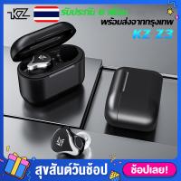 KZ True Wireless Earbuds หูฟังบลูทูธไร้สาย รุ่น Z3