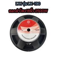 ราคา ดอกลำโพงกลางแจ้ง ลำโพงซับเบส ลำโพงเสียงกลาง มี 10นิ้ว 12นิ้ว 15นิ้ว 18นิ้ว ราคา1ดอก (22386075133)