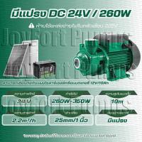ราคา QB 60 DC12V 24V 180W 220W 330W ปั๊มน้ำหอยโข่ง ปั้มหอยโข่ง พร้อมแปรงถ่าน ไร้แปรงถ่าน ปั้มน้ำกระแสตรง ปั้มน้ำDC ปั้มน้ำโซล่าเซลล์ ปั๊มหอยโข่งพลังงานแสงอาทิตย์ ปั๊มหอยโข่ง ปั๊มน้ำบ้าน (23351311898)