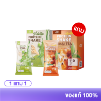 ราคา Adella Protein Shake อเดลล่าโปรตีน เวย์โปรตีนเชค รสเมล่อน 1 ฟรี ชาไทย 1 (23194896401)