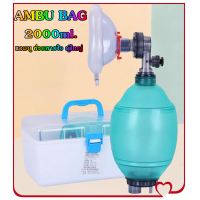 ราคา dTrade Ambu bag แอมบู ช่วยหายใจ ผู้ใหญ่ ชุดช่วยหายใจมือบีบสำหรับผู้ใหญ่ เครื่องช่วยหายใจแบบบีบมือ ชุดช่วยหายใจ มือบีบ แอมบูแบค (24431555045)
