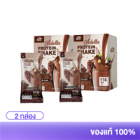 ราคา Adella Protein Shake อเดลล่าโปรตีน เวย์โปรตีน รสช็อคโกแลต 2 กล่อง (23194935967)
